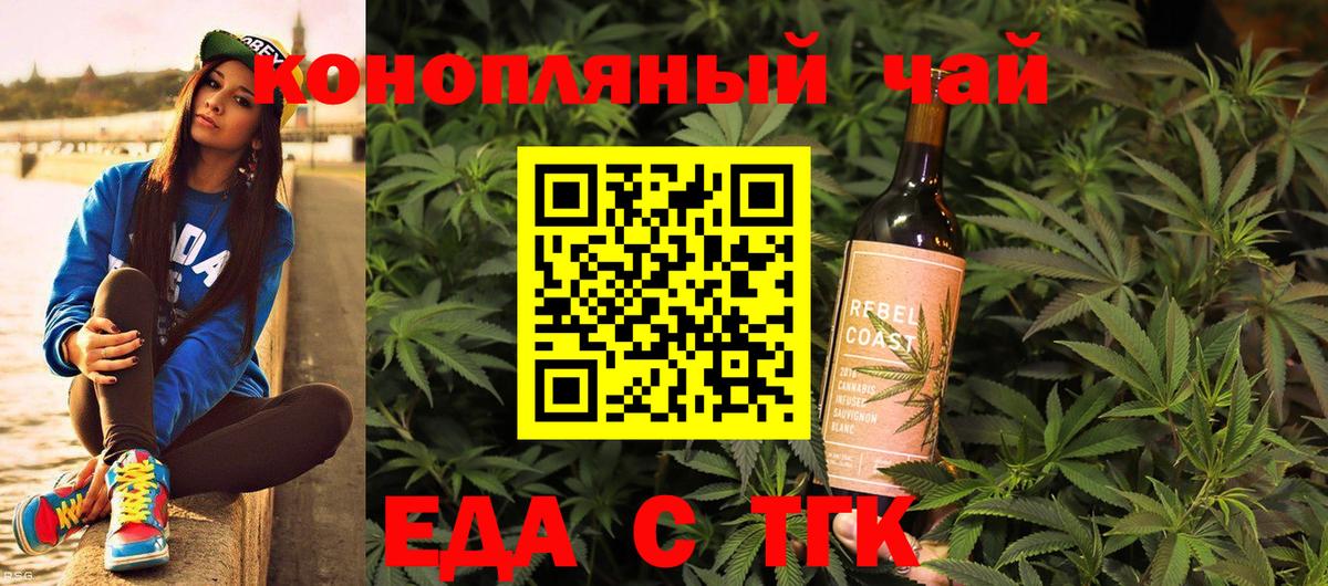 Печенье с ТГК марихуана Строитель