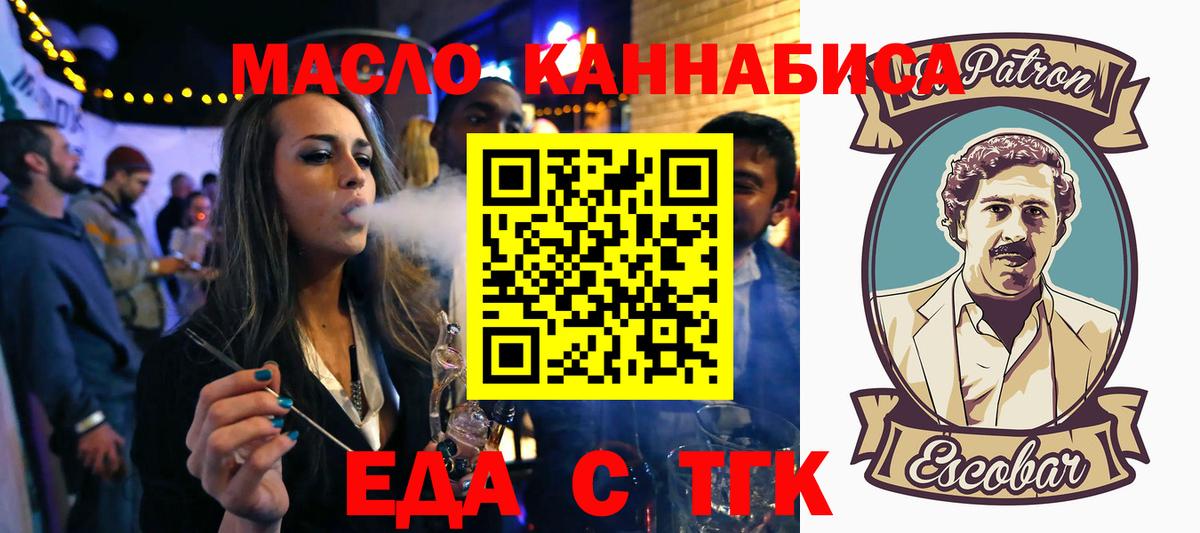 Строитель  Печенье с ТГК конопля  Вход с VPN 