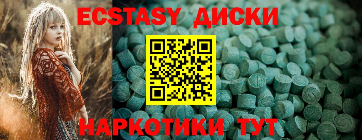 Ecstasy круглые Строитель