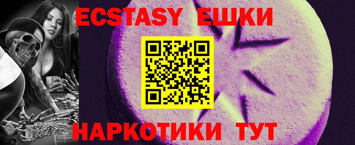 ЭКСТАЗИ XTC  Экстази DUBAI  Экстази  Вход с VPN  Строитель 