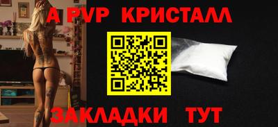 гидра Пугачёв