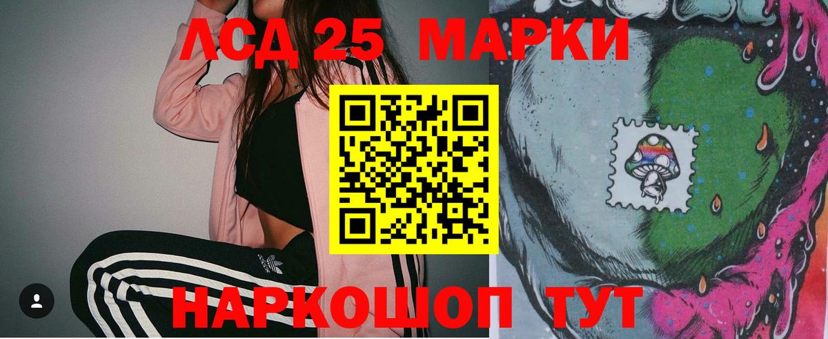 Лсд 25 экстази кислота Строитель