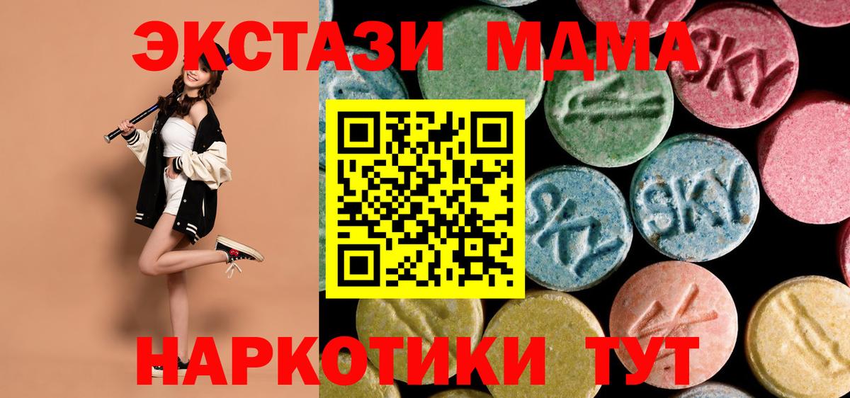 Строитель  MDMA молли  Вход с VPN 