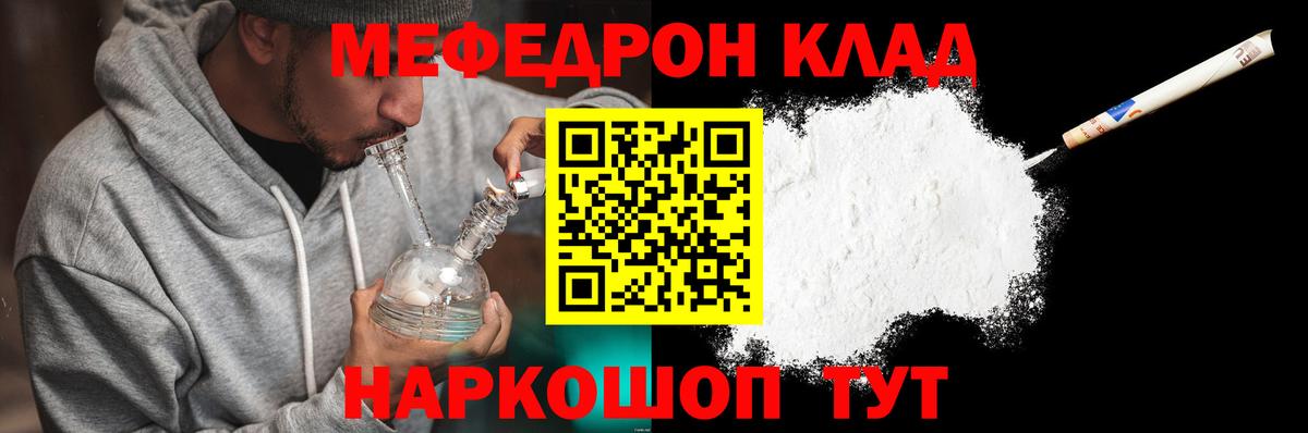 Меф мяу мяу кристаллы Строитель