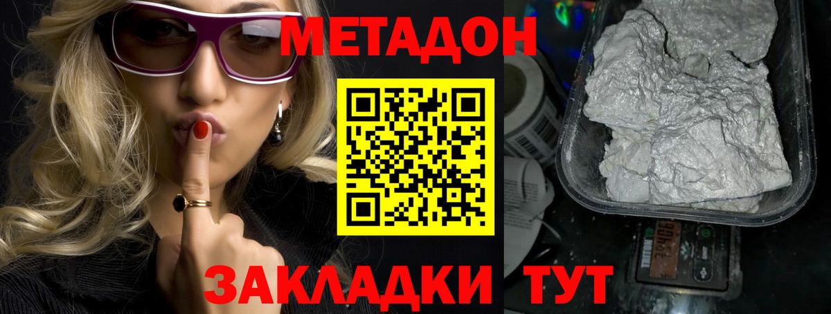 МЕТАДОН кристалл Строитель