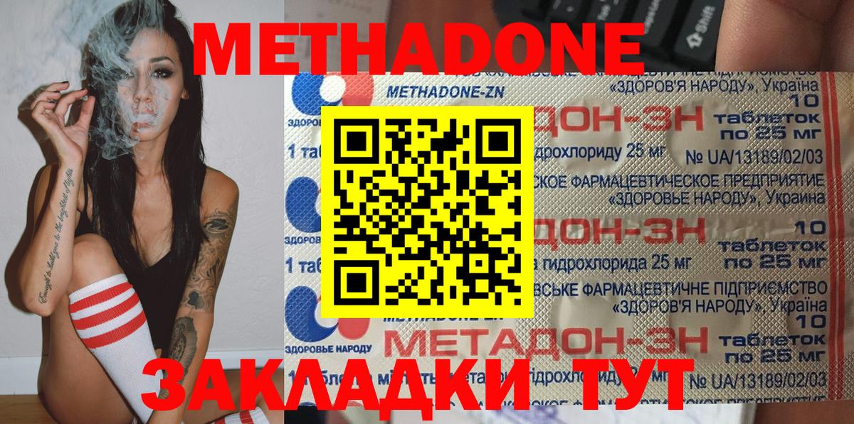 Строитель  Метадон VHQ  Вход с VPN 
