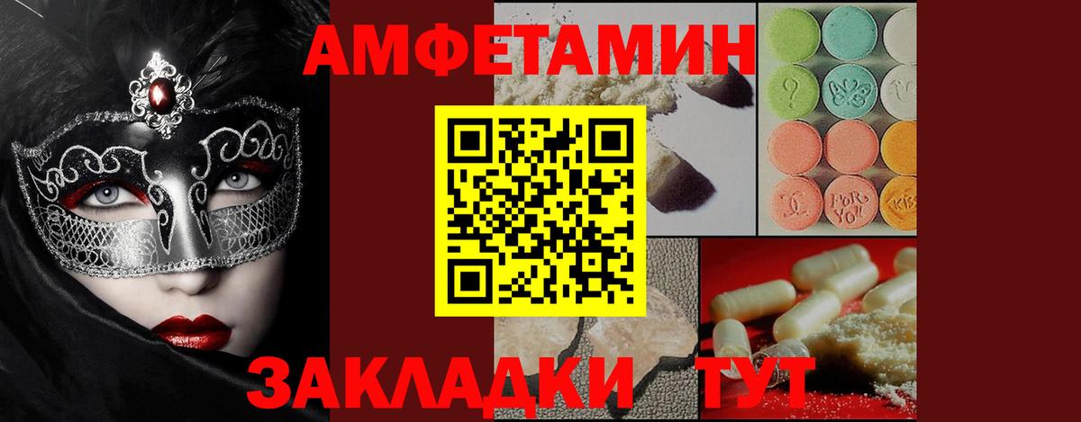 МЕТАМФЕТАМИН мет  Вход с VPN  Строитель 
