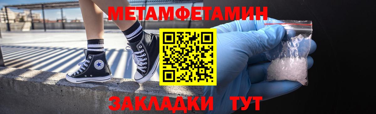 Первитин винт Строитель
