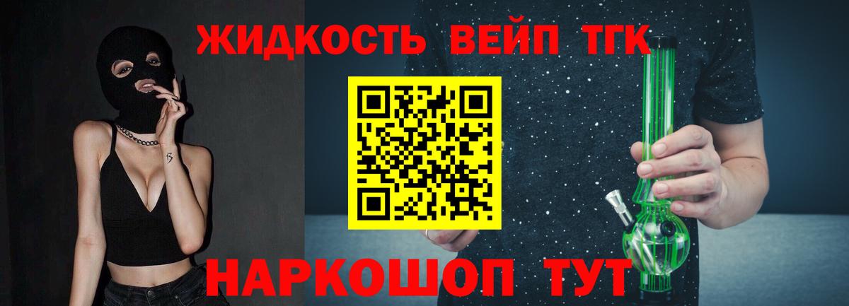 ТГК гашишное масло Строитель