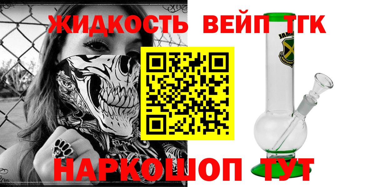где найти   Дистиллят ТГК вейп  Вход с VPN  ТГК гашишное масло  Строитель 